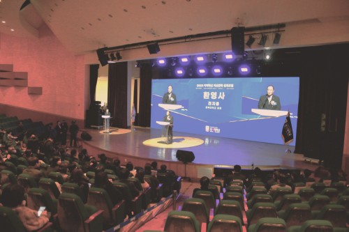 경복대학교, 2023 지역혁신 지산관학 성과포럼 개최... “주요성과 공유 및 지역상생 발전방안 모색”